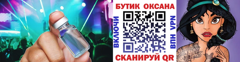 Бутират бутик  Холмск 