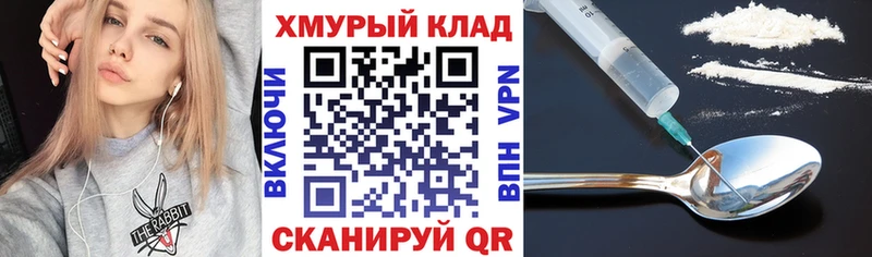 Героин белый Холмск