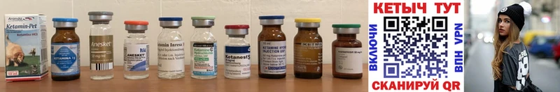 Кетамин ketamine  дарнет шоп  Холмск 