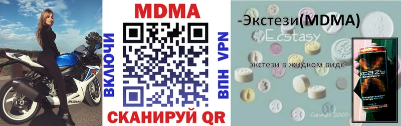 наркота  Холмск  omg сайт  MDMA Molly 